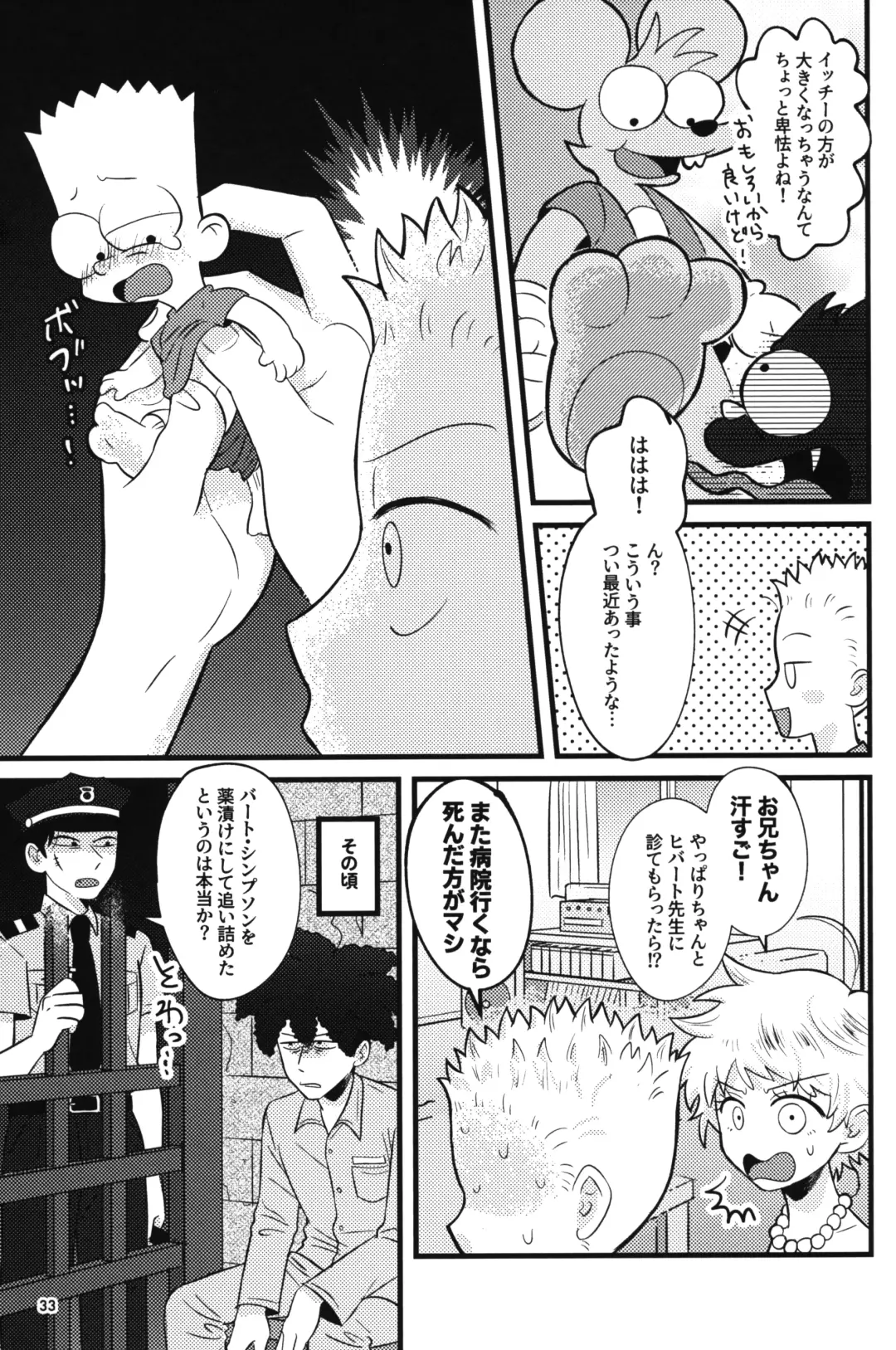 [Chawako] NO BART TESTING Fhentai - Page 34