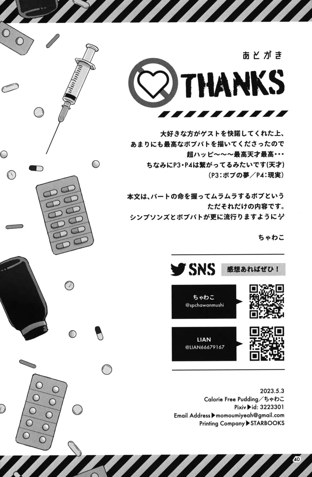 [Chawako] NO BART TESTING Fhentai - Page 41