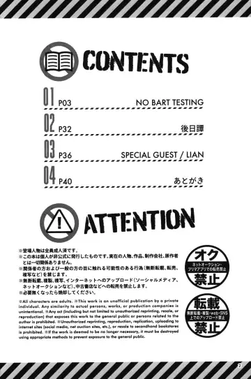 [Chawako] NO BART TESTING Fhentai - Page 3