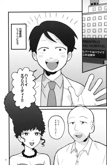 [Chawako] NO BART TESTING Fhentai - Page 4