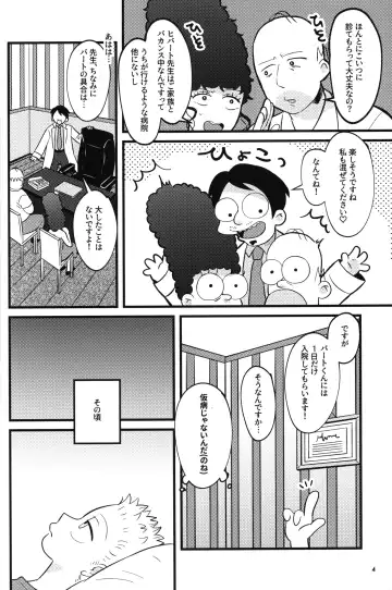 [Chawako] NO BART TESTING Fhentai - Page 5