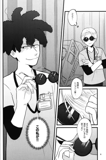 [Chawako] NO BART TESTING Fhentai - Page 9