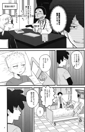 [Chawako] NO BART TESTING Fhentai - Page 10