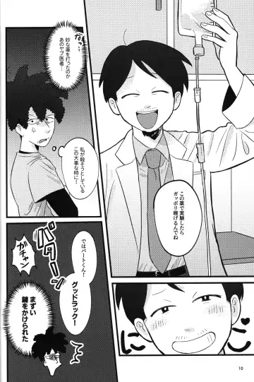 [Chawako] NO BART TESTING Fhentai - Page 11