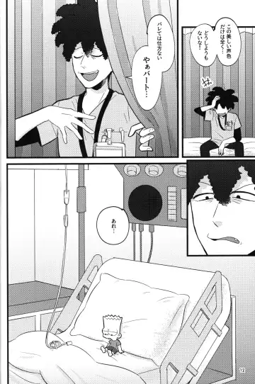 [Chawako] NO BART TESTING Fhentai - Page 13