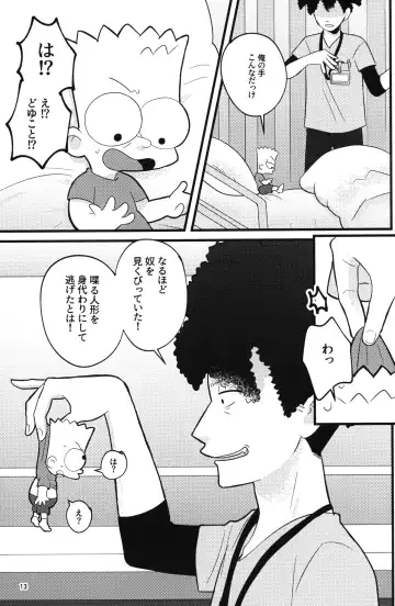 [Chawako] NO BART TESTING Fhentai - Page 14