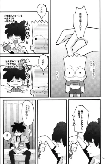 [Chawako] NO BART TESTING Fhentai - Page 15