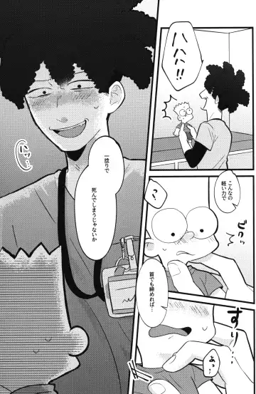 [Chawako] NO BART TESTING Fhentai - Page 18