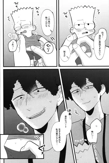 [Chawako] NO BART TESTING Fhentai - Page 19