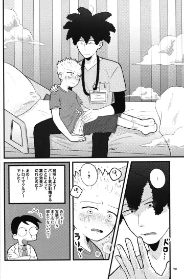 [Chawako] NO BART TESTING Fhentai - Page 21