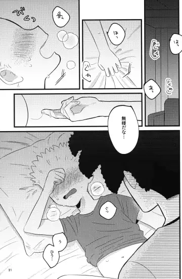 [Chawako] NO BART TESTING Fhentai - Page 22