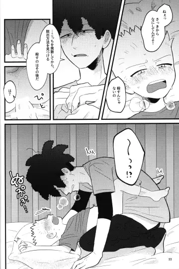 [Chawako] NO BART TESTING Fhentai - Page 23