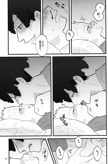 [Chawako] NO BART TESTING Fhentai - Page 24