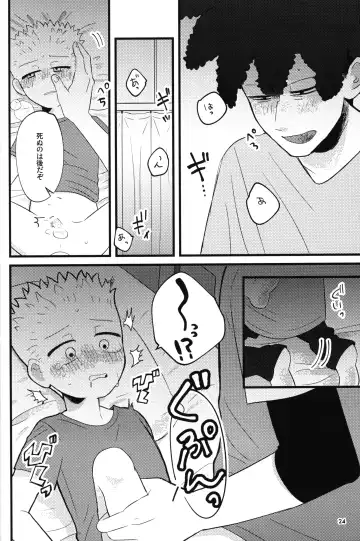 [Chawako] NO BART TESTING Fhentai - Page 25