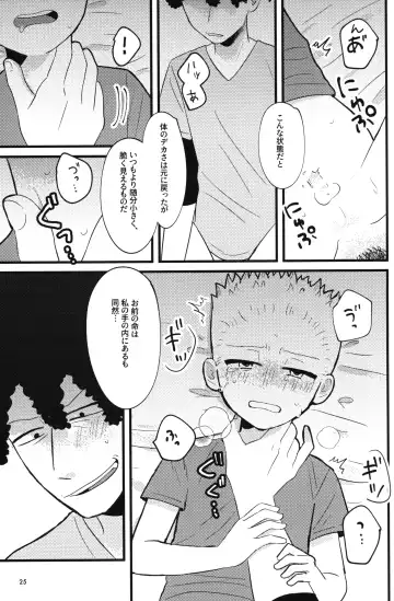 [Chawako] NO BART TESTING Fhentai - Page 26