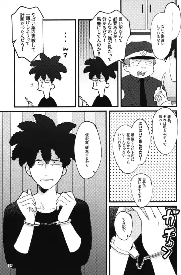 [Chawako] NO BART TESTING Fhentai - Page 30