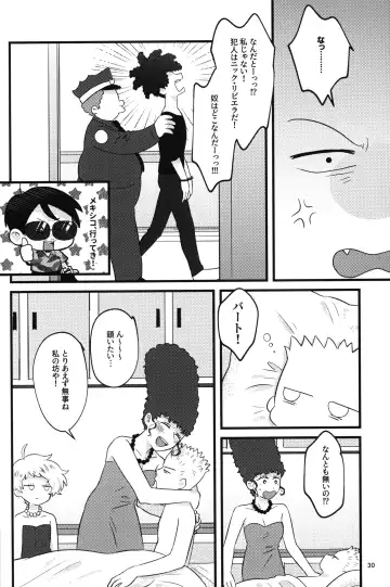 [Chawako] NO BART TESTING Fhentai - Page 31