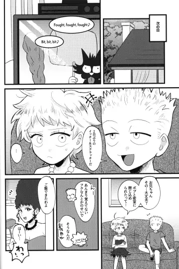 [Chawako] NO BART TESTING Fhentai - Page 33