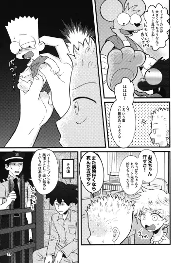 [Chawako] NO BART TESTING Fhentai - Page 34