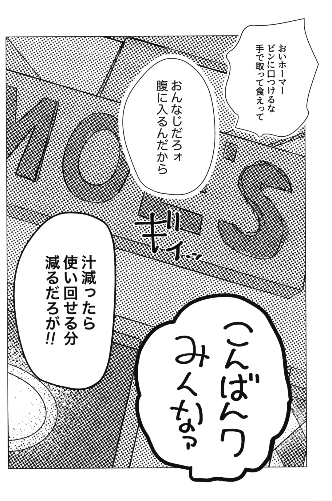 [Miya] Alcohol is an igniter Fhentai - Page 3