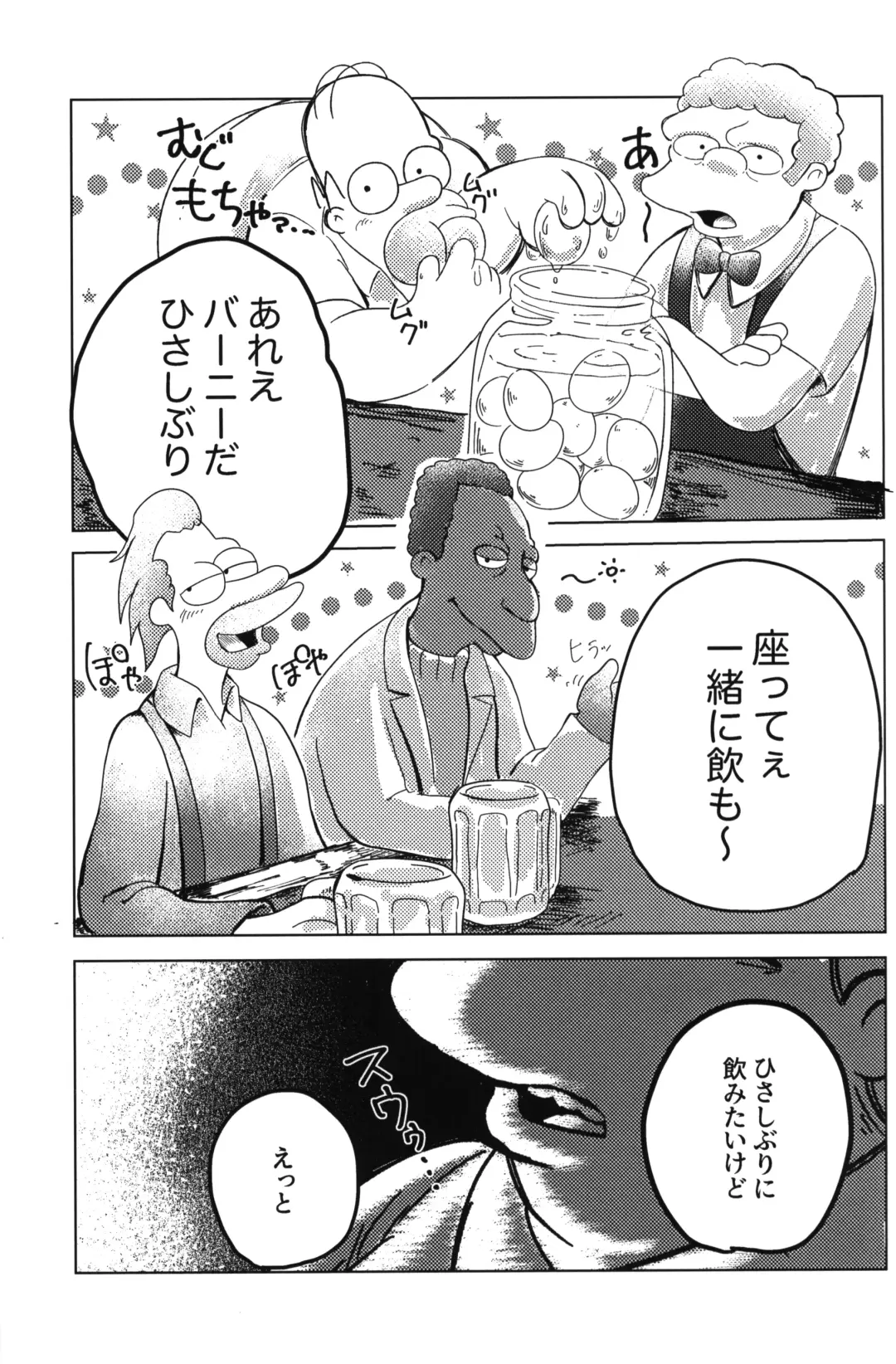 [Miya] Alcohol is an igniter Fhentai - Page 4