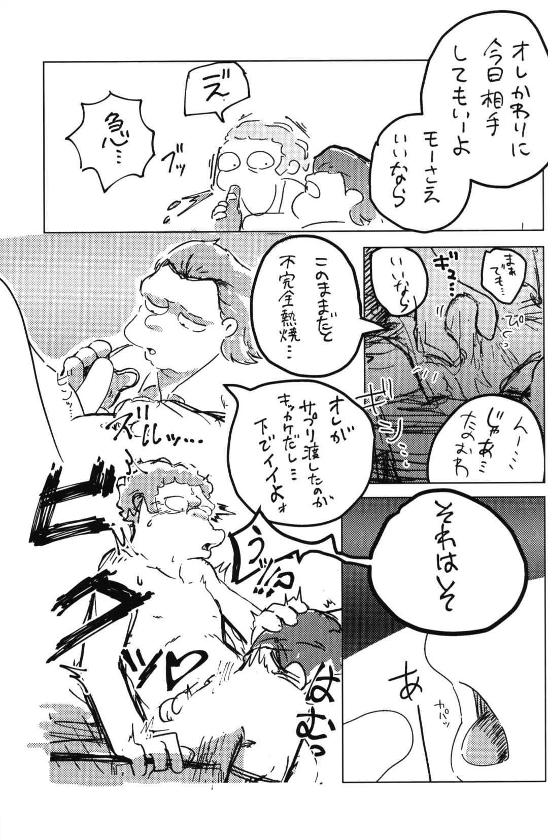 [Miya] Alcohol is an igniter Fhentai - Page 18