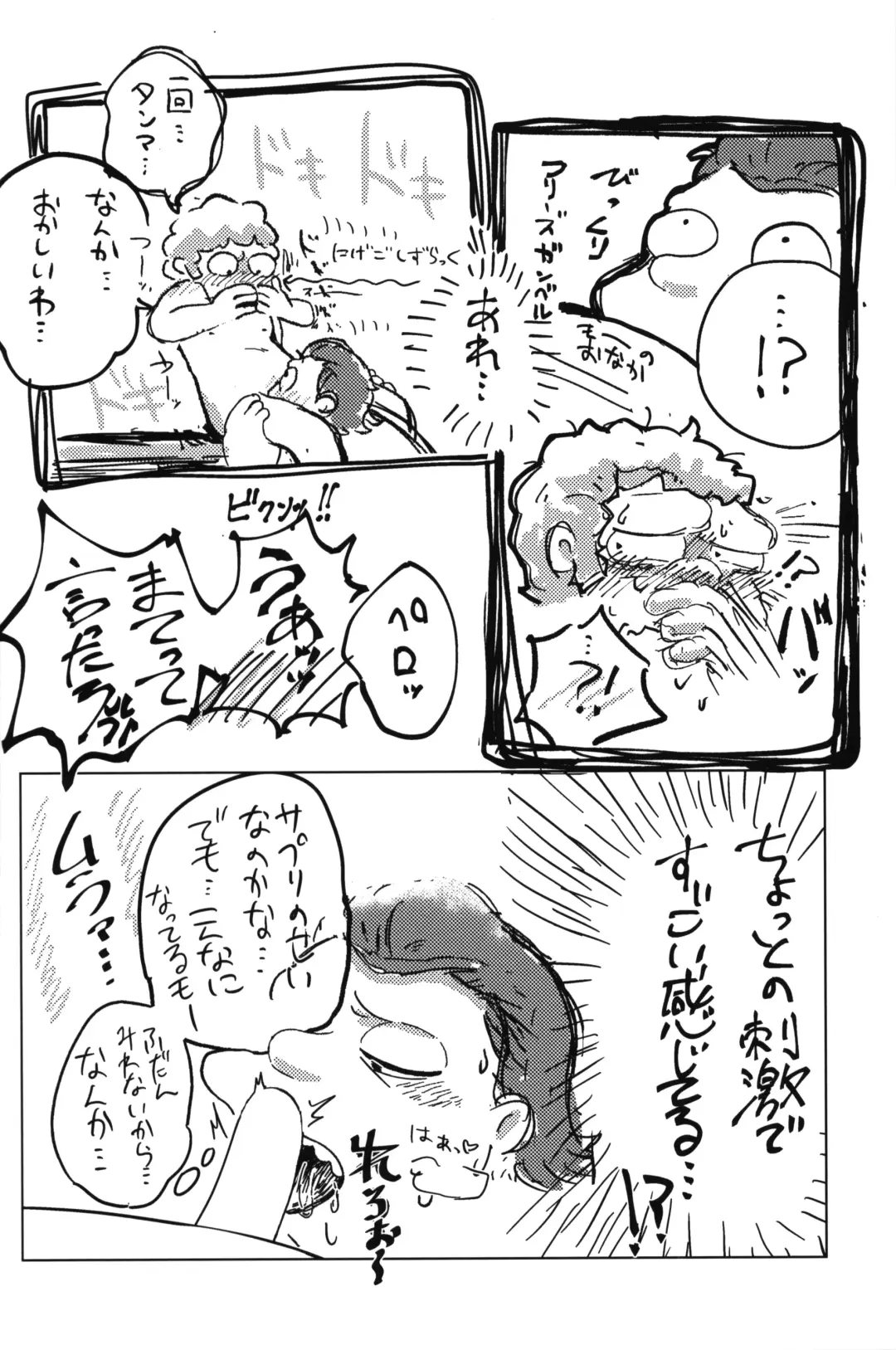 [Miya] Alcohol is an igniter Fhentai - Page 19