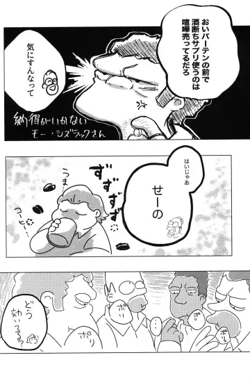 [Miya] Alcohol is an igniter Fhentai - Page 9