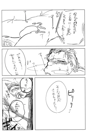 [Miya] Alcohol is an igniter Fhentai - Page 21