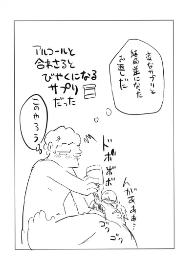 [Miya] Alcohol is an igniter Fhentai - Page 26