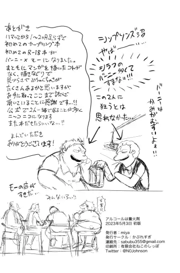 [Miya] Alcohol is an igniter Fhentai - Page 27