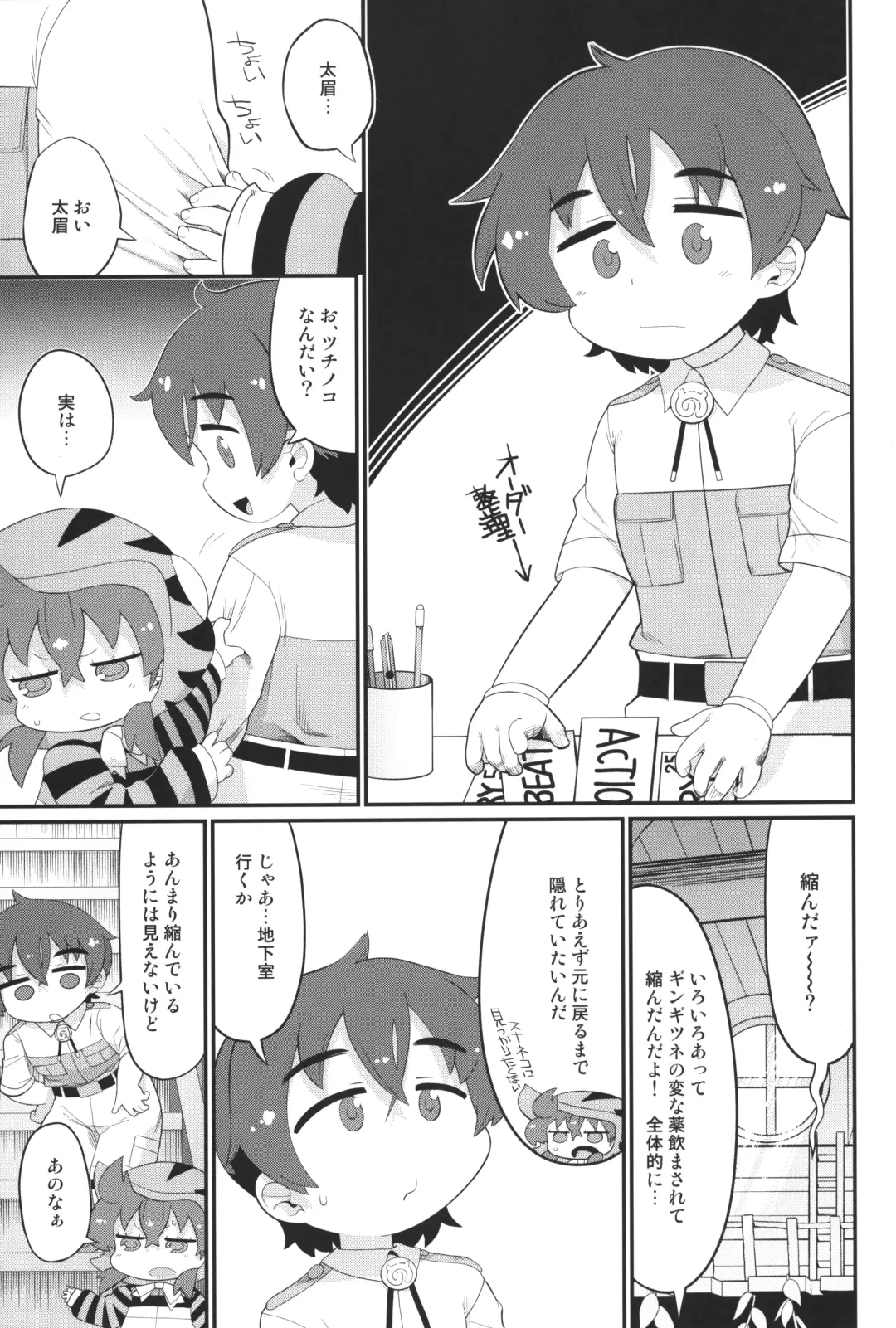 [Gabyonuno] Tsuchinoko, Zentai-teki ni Chotto Chijindeshimau Fhentai - Page 2