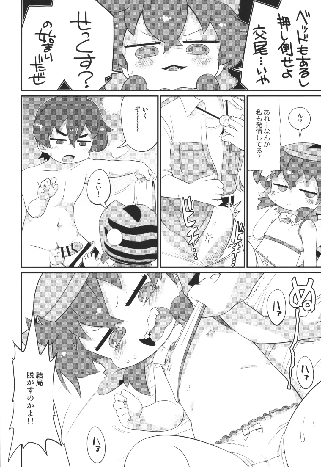 [Gabyonuno] Tsuchinoko, Zentai-teki ni Chotto Chijindeshimau Fhentai - Page 5