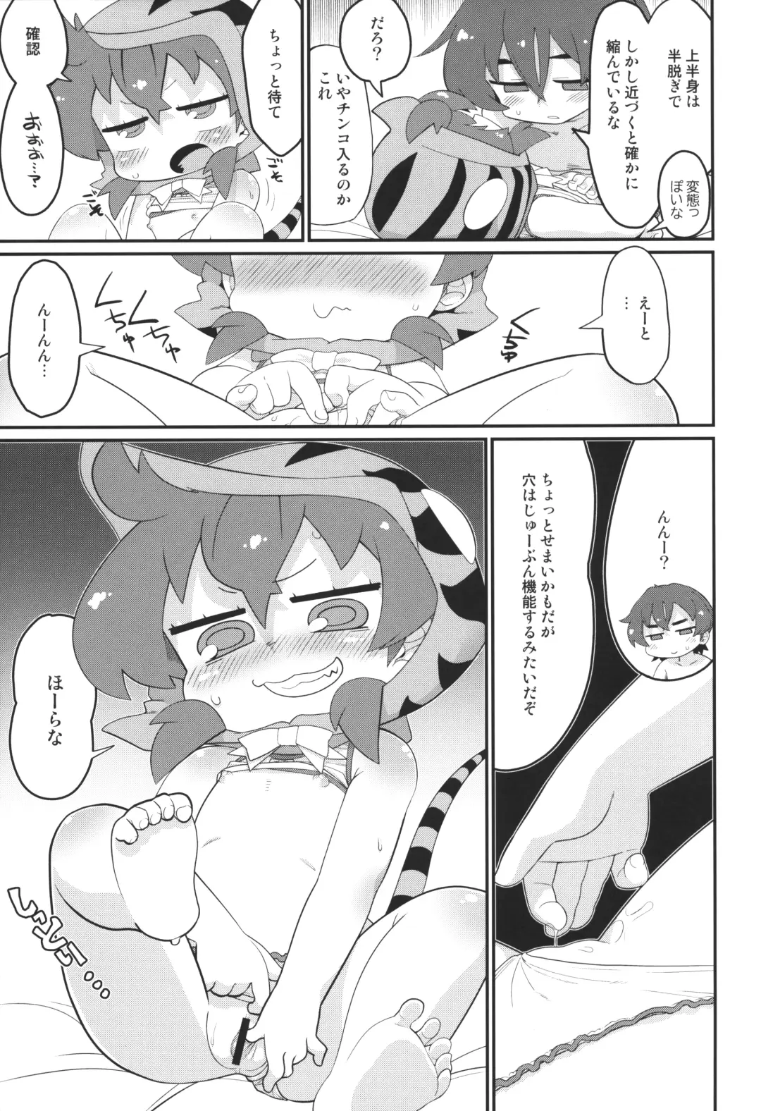 [Gabyonuno] Tsuchinoko, Zentai-teki ni Chotto Chijindeshimau Fhentai - Page 6