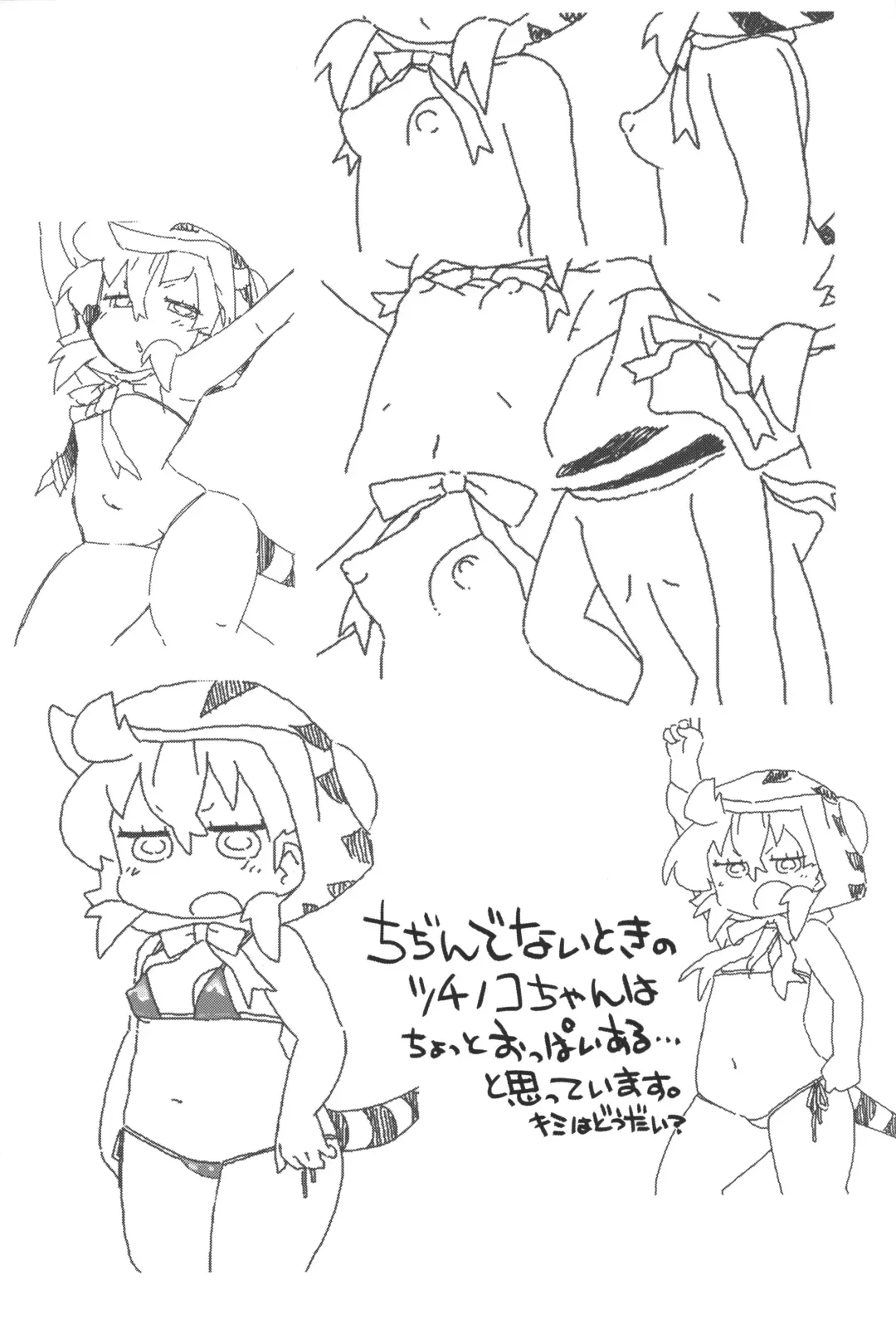 [Gabyonuno] Tsuchinoko, Zentai-teki ni Chotto Chijindeshimau Fhentai - Page 16