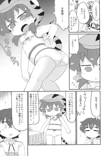 [Gabyonuno] Tsuchinoko, Zentai-teki ni Chotto Chijindeshimau Fhentai - Page 4