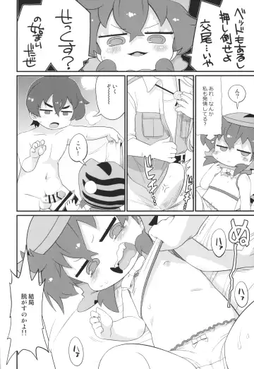 [Gabyonuno] Tsuchinoko, Zentai-teki ni Chotto Chijindeshimau Fhentai - Page 5