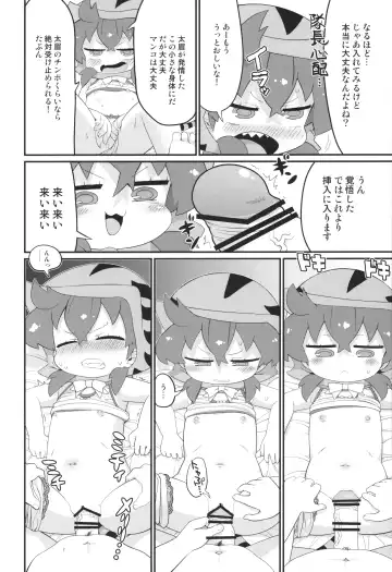 [Gabyonuno] Tsuchinoko, Zentai-teki ni Chotto Chijindeshimau Fhentai - Page 7