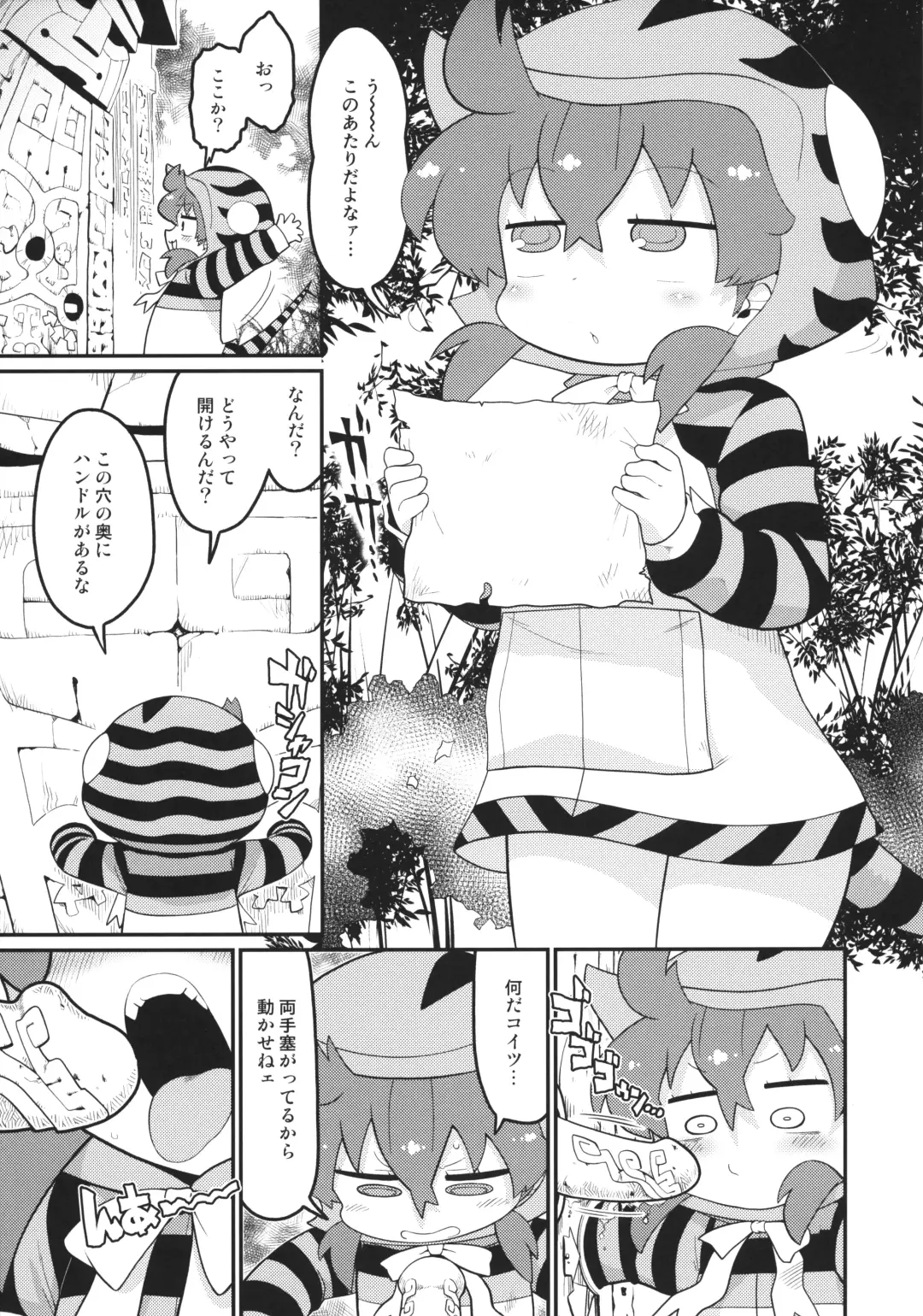[Gabyonuno] Tsuchinoko, Nazo no Nume-nume shita Iseki o Hakken shite shimau Fhentai - Page 2