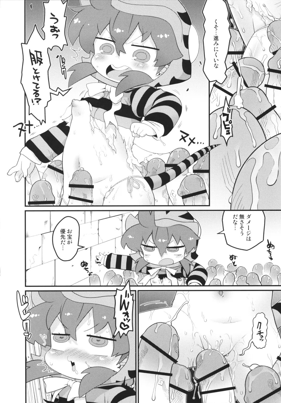 [Gabyonuno] Tsuchinoko, Nazo no Nume-nume shita Iseki o Hakken shite shimau Fhentai - Page 5