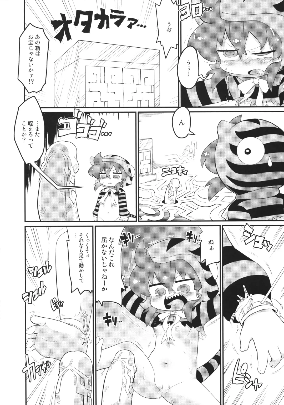 [Gabyonuno] Tsuchinoko, Nazo no Nume-nume shita Iseki o Hakken shite shimau Fhentai - Page 7
