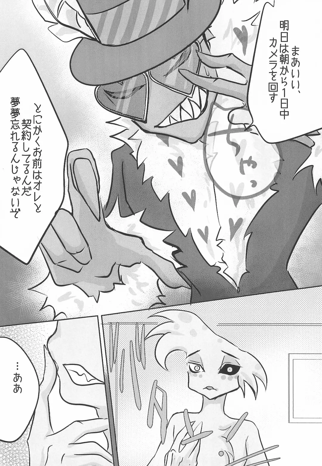 SPIDER SILK Fhentai - Page 16