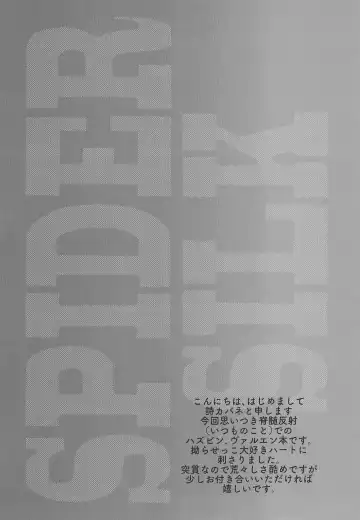 SPIDER SILK Fhentai - Page 4