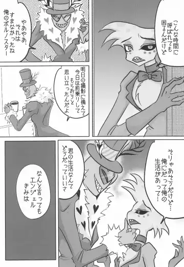 SPIDER SILK Fhentai - Page 6