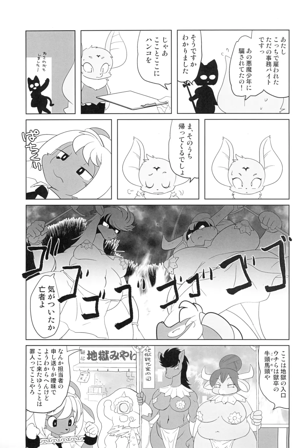 [Yamashita Woory] Makai Tantei Sabato-kun Vol.5 Fhentai - Page 11