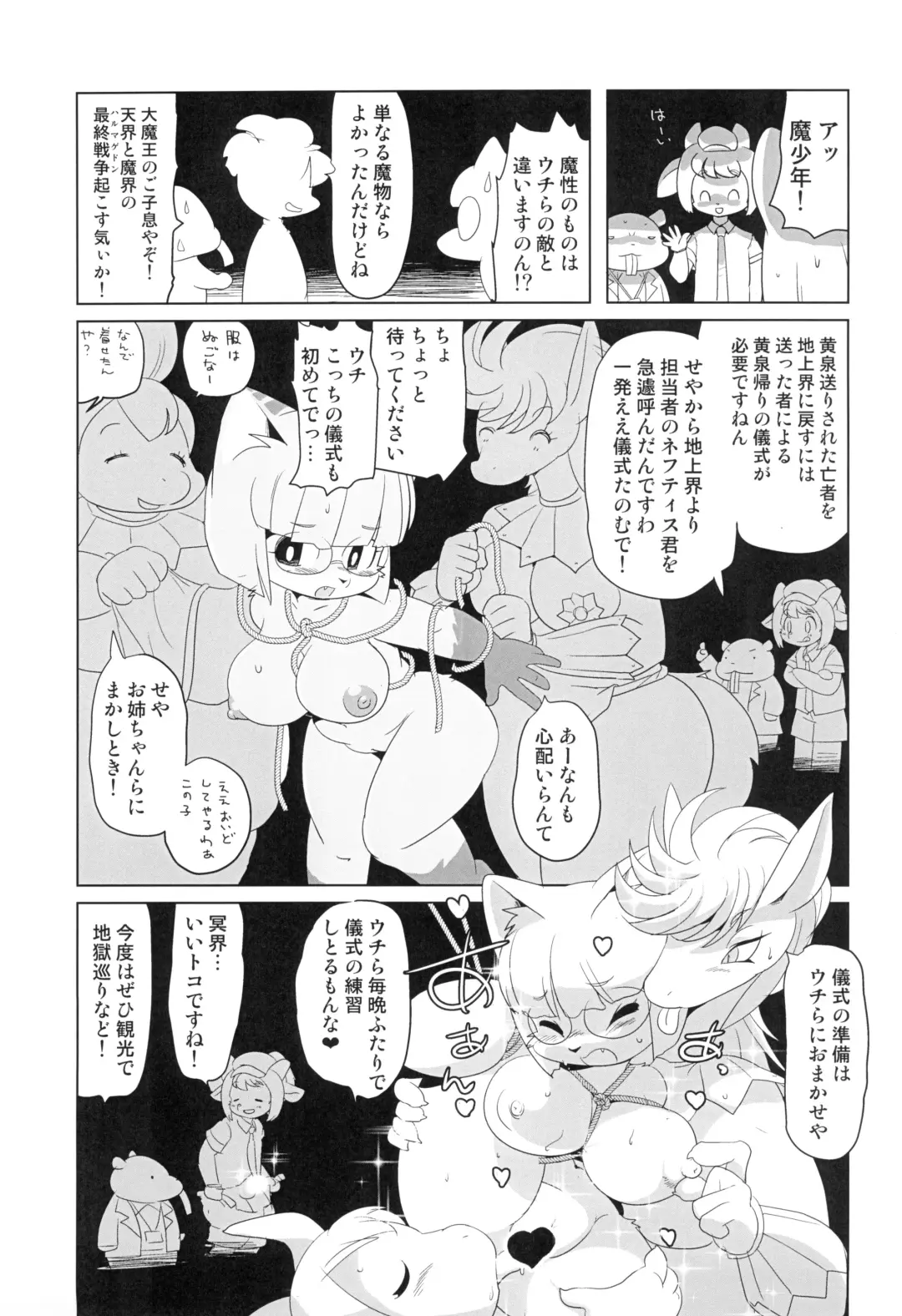 [Yamashita Woory] Makai Tantei Sabato-kun Vol.5 Fhentai - Page 15