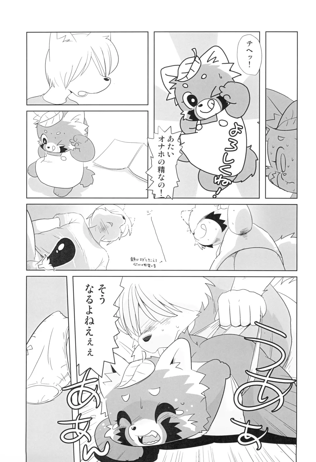 [Yamashita Woory] Makai Tantei Sabato-kun Vol.5 Fhentai - Page 23