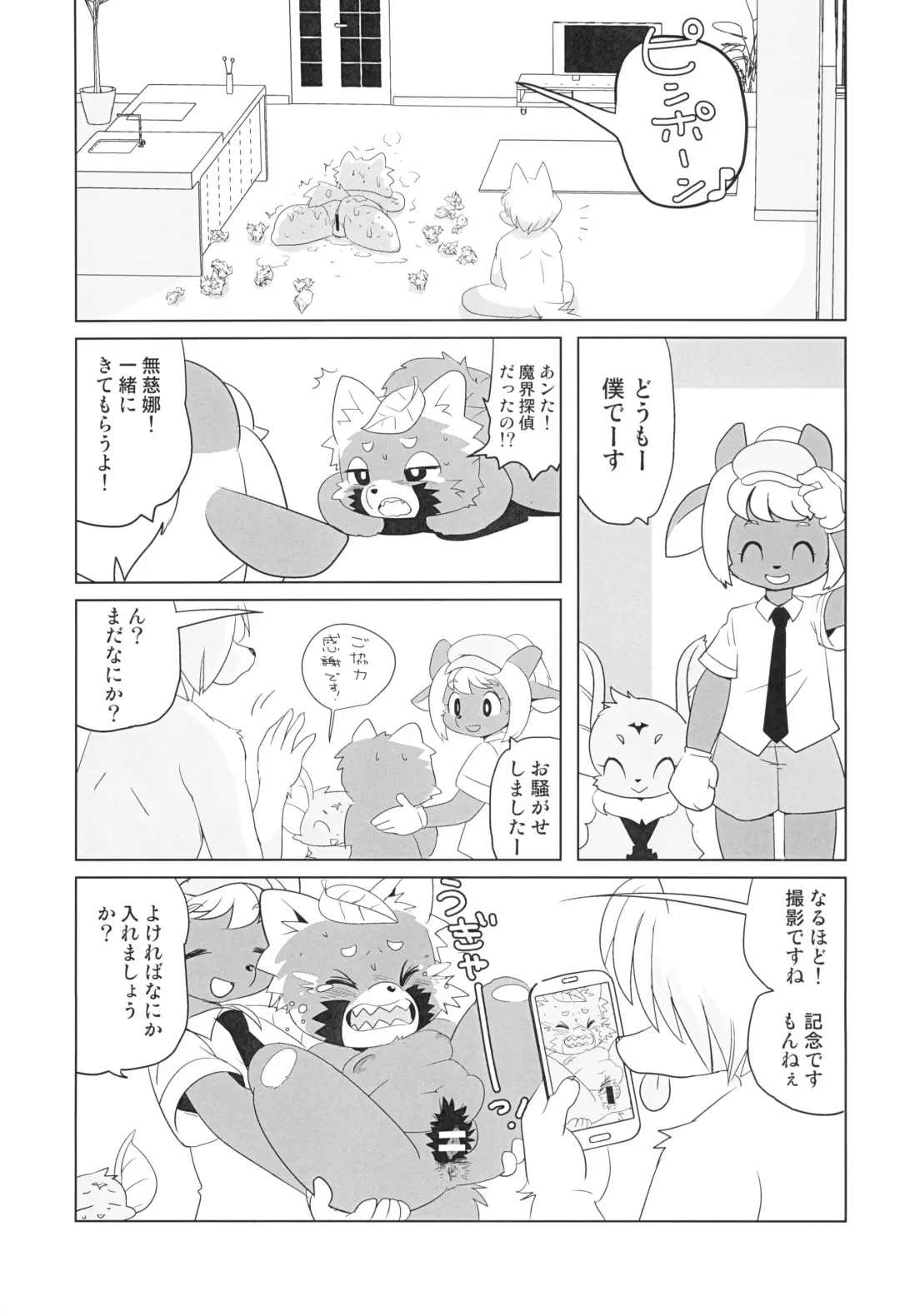 [Yamashita Woory] Makai Tantei Sabato-kun Vol.5 Fhentai - Page 27