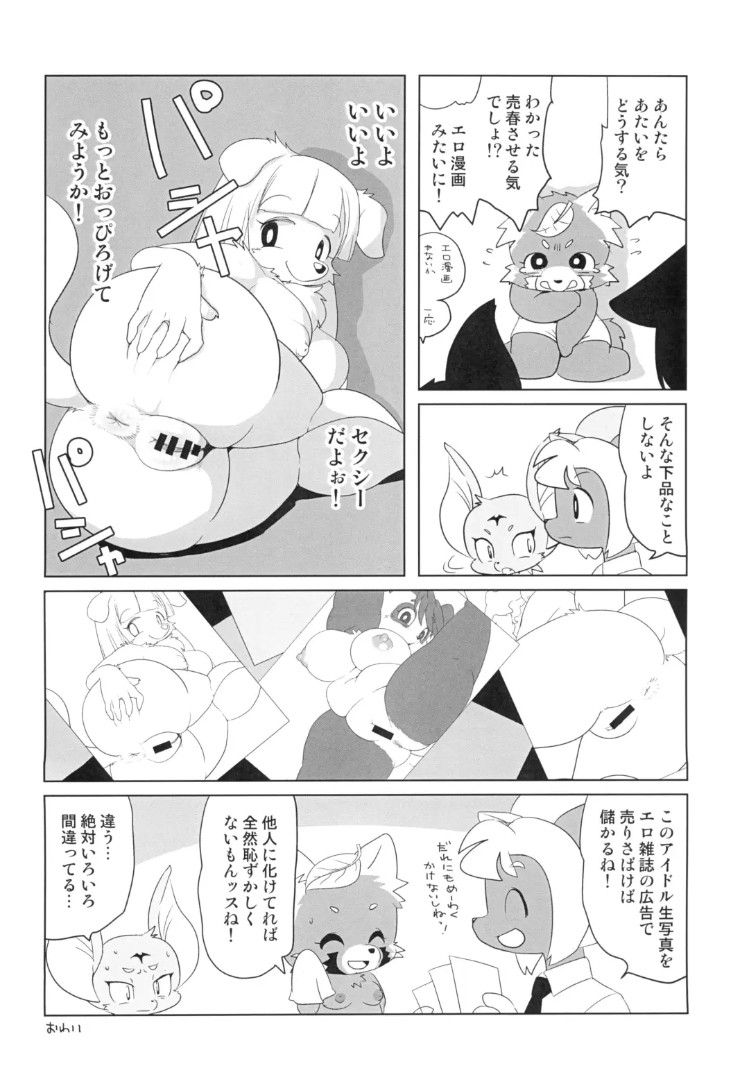 [Yamashita Woory] Makai Tantei Sabato-kun Vol.5 Fhentai - Page 28