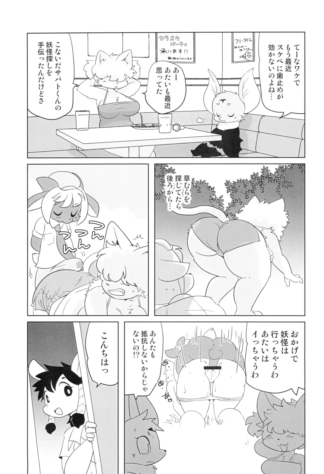 [Yamashita Woory] Makai Tantei Sabato-kun Vol.5 Fhentai - Page 31